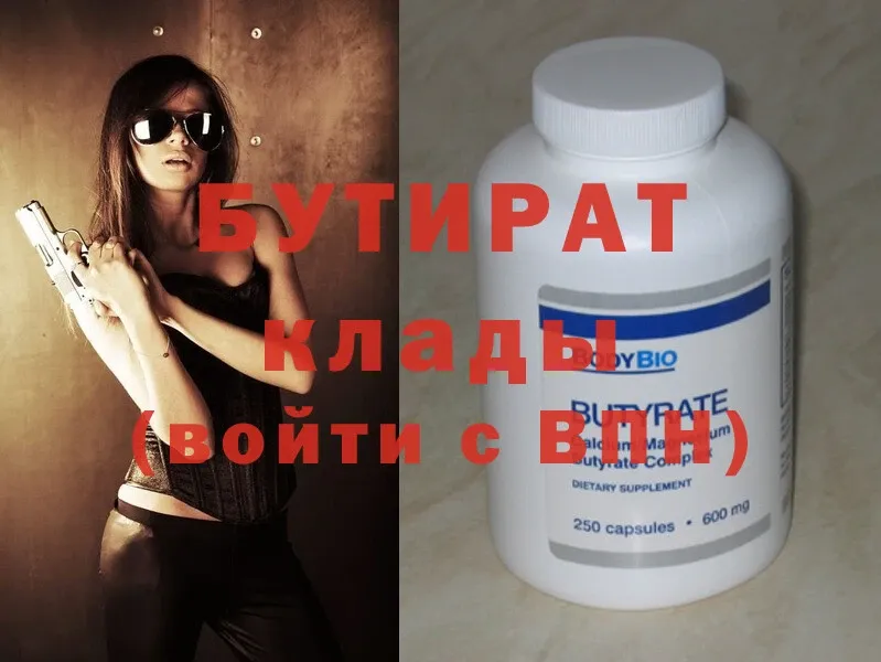 БУТИРАТ GHB  blacksprut вход  shop клад  цена наркотик  Межгорье 