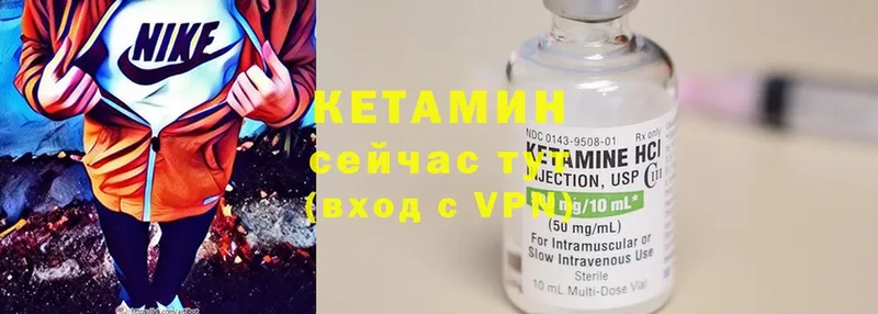 Кетамин ketamine  Межгорье 