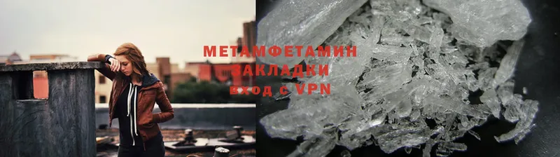 Метамфетамин Methamphetamine  Межгорье 